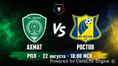 (РПЛ) Ахмат vs Ростов прямой эфир от 22.08.2026 смотреть онлайн бесплатно